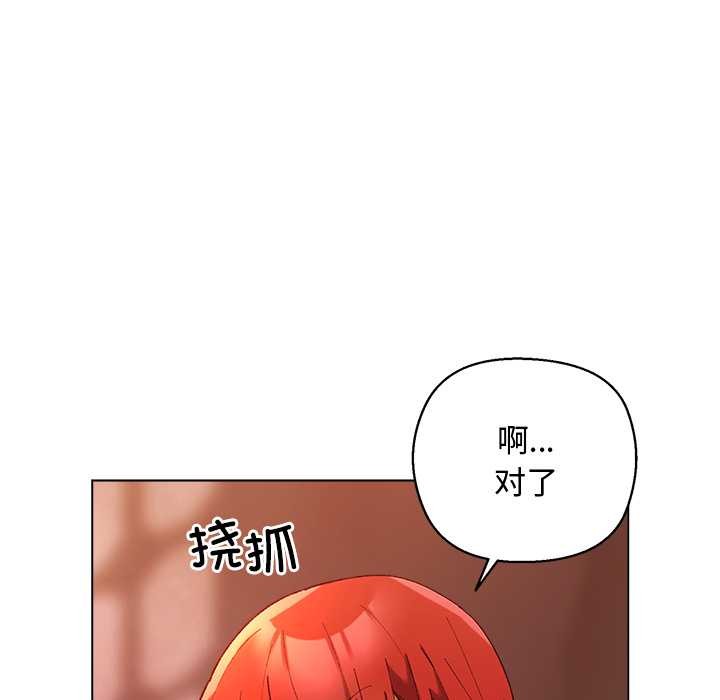 小姐由我来守护第4話