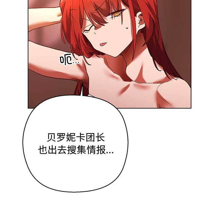 小姐由我来守护第4話