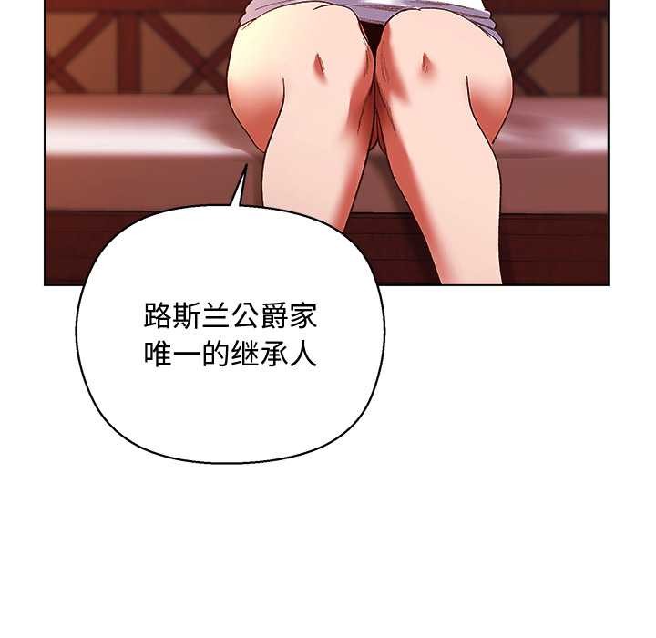 小姐由我来守护第4話