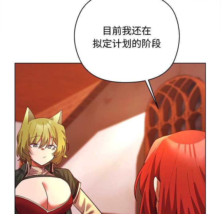 小姐由我来守护第4話