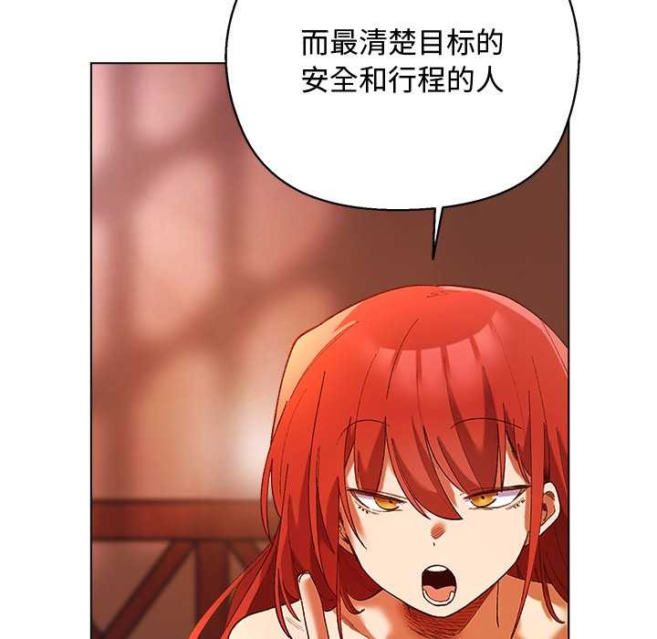 小姐由我来守护第4話