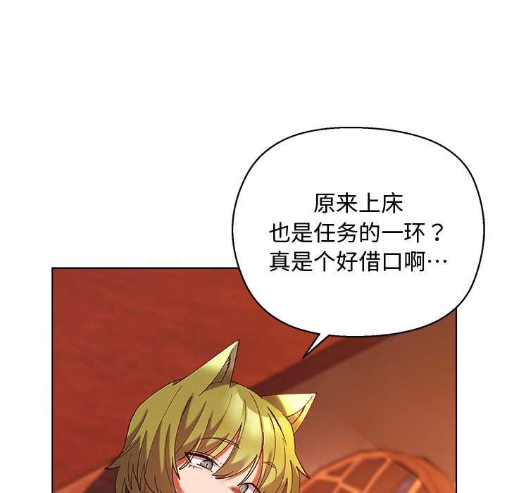 小姐由我来守护第4話