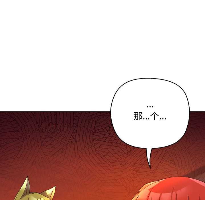 小姐由我来守护第4話