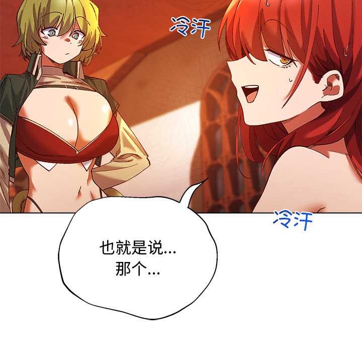 小姐由我来守护第4話