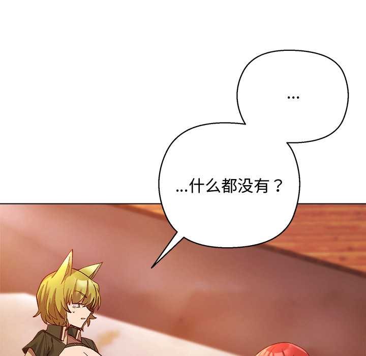 小姐由我来守护第4話