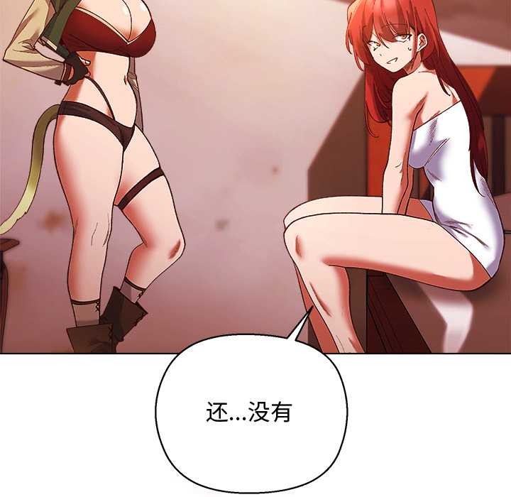 小姐由我来守护第4話