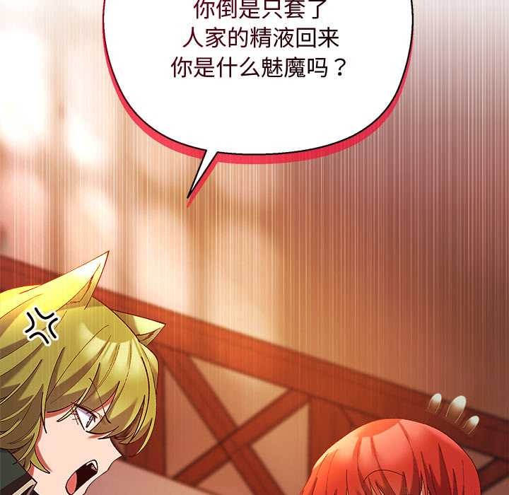 小姐由我来守护第4話