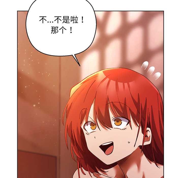 小姐由我来守护第4話