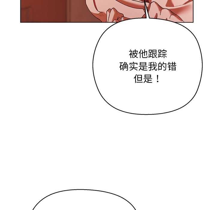 小姐由我来守护第4話