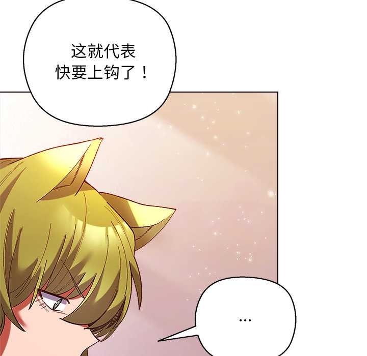 小姐由我来守护第4話