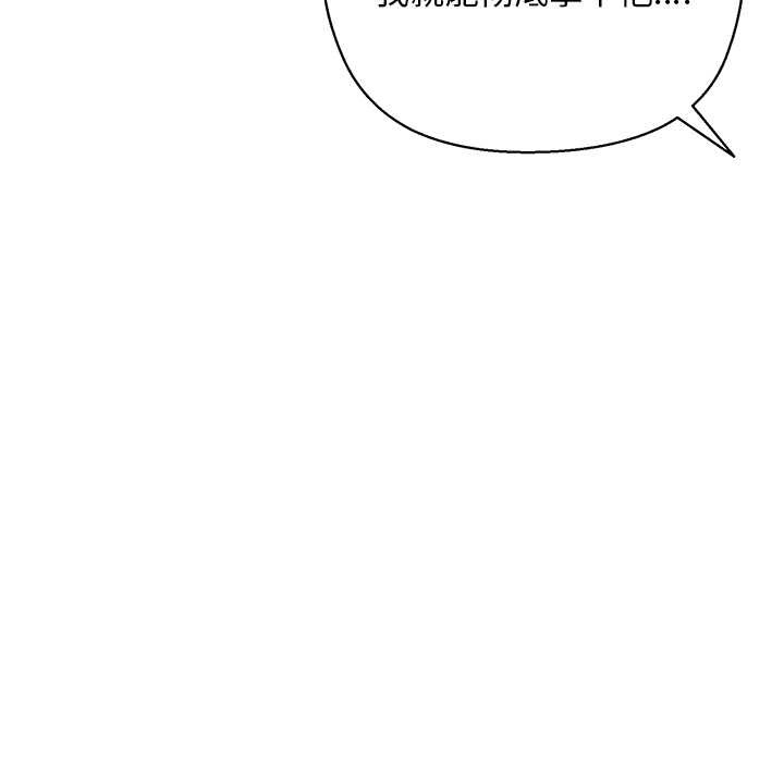 小姐由我来守护第4話