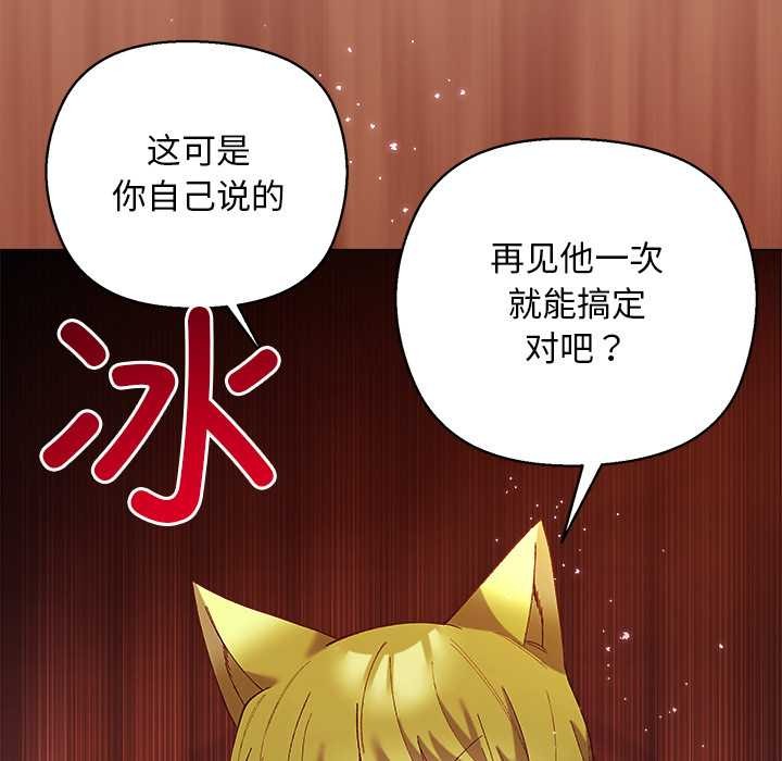 小姐由我来守护第4話