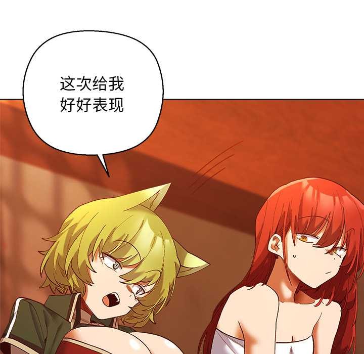 小姐由我来守护第4話