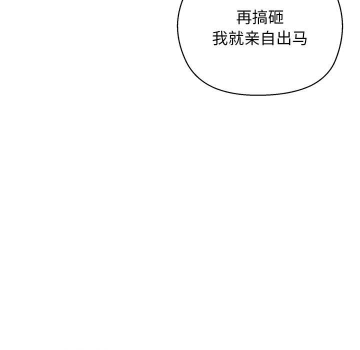 小姐由我来守护第4話