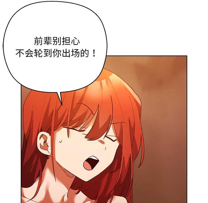 小姐由我来守护第4話