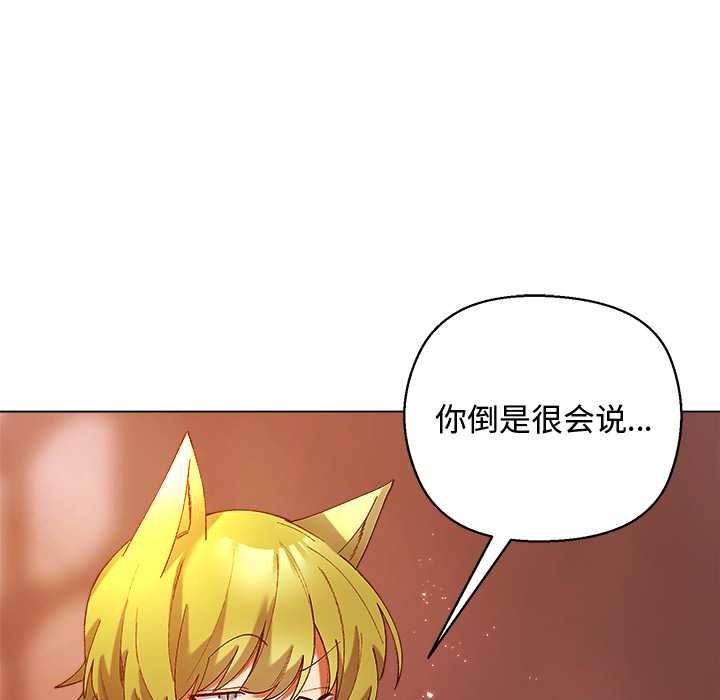 小姐由我来守护第4話