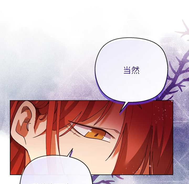 小姐由我来守护第4話