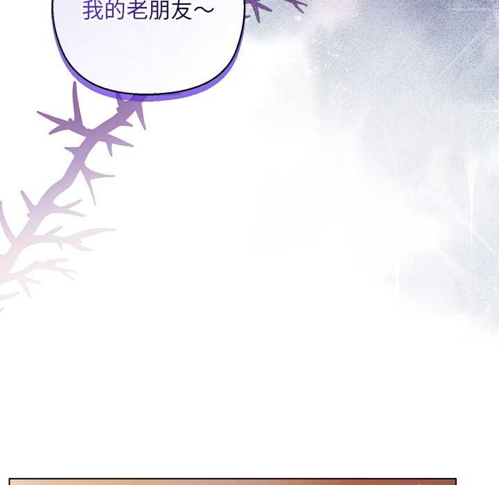 小姐由我来守护第4話