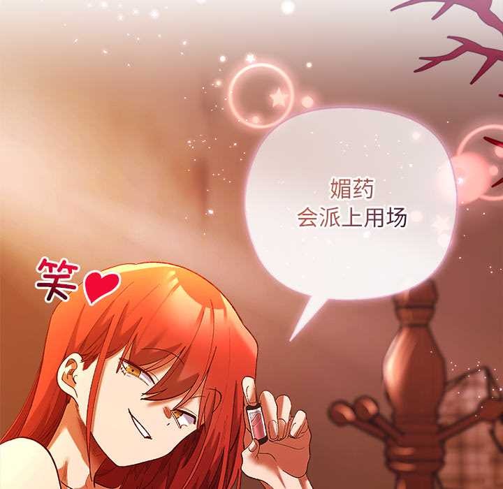 小姐由我来守护第4話