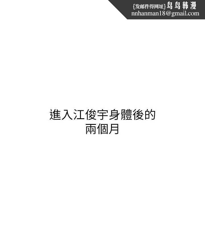 黑道千金第66話-背著枕邊人激烈交合