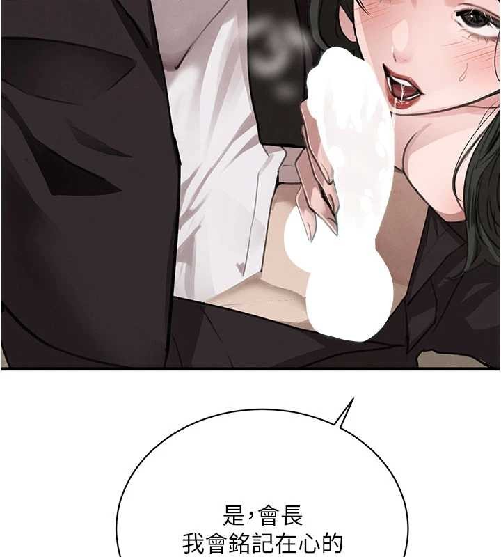 黑道千金第66話-背著枕邊人激烈交合