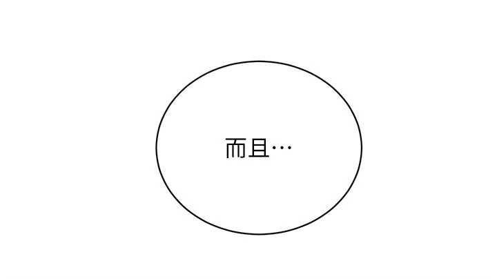 黑道千金第66話-背著枕邊人激烈交合