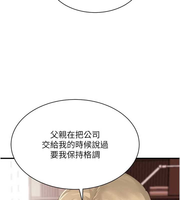 黑道千金第66話-背著枕邊人激烈交合