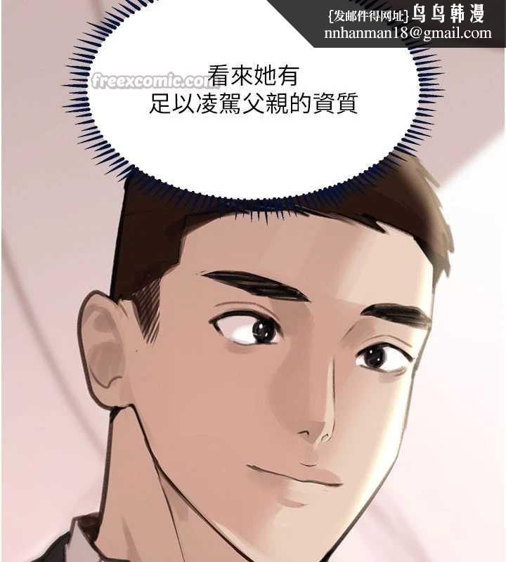 黑道千金第66話-背著枕邊人激烈交合