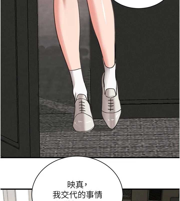 黑道千金第66話-背著枕邊人激烈交合