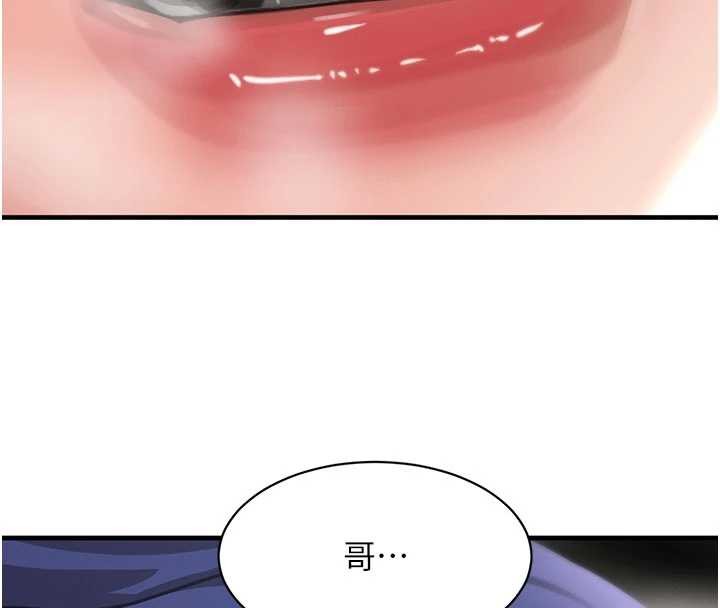 黑道千金第66話-背著枕邊人激烈交合