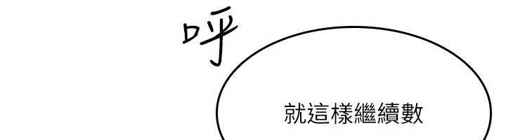 羞耻课堂第21話-無限噴發的愛液