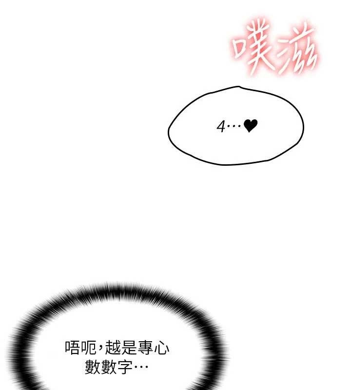 羞耻课堂第21話-無限噴發的愛液