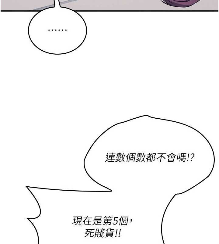 羞耻课堂第21話-無限噴發的愛液