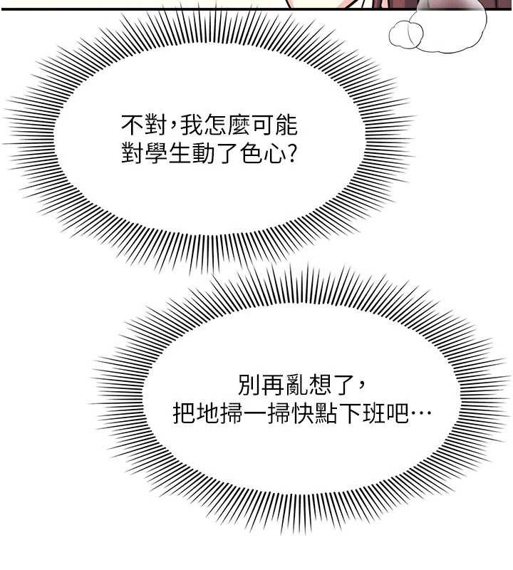 羞耻课堂第21話-無限噴發的愛液