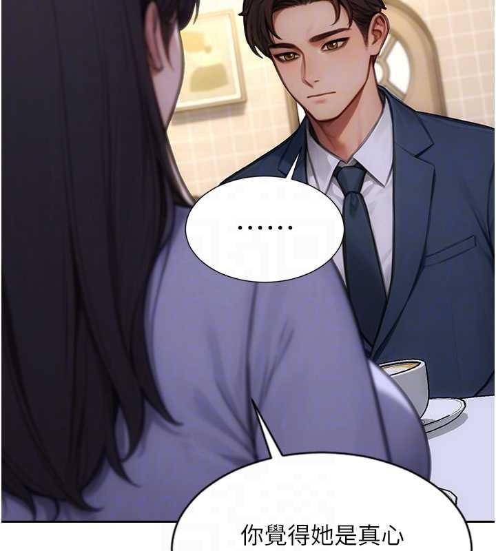 单身即纵慾第35話-你真的放下她了嗎?!