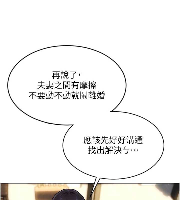 单身即纵慾第35話-你真的放下她了嗎?!