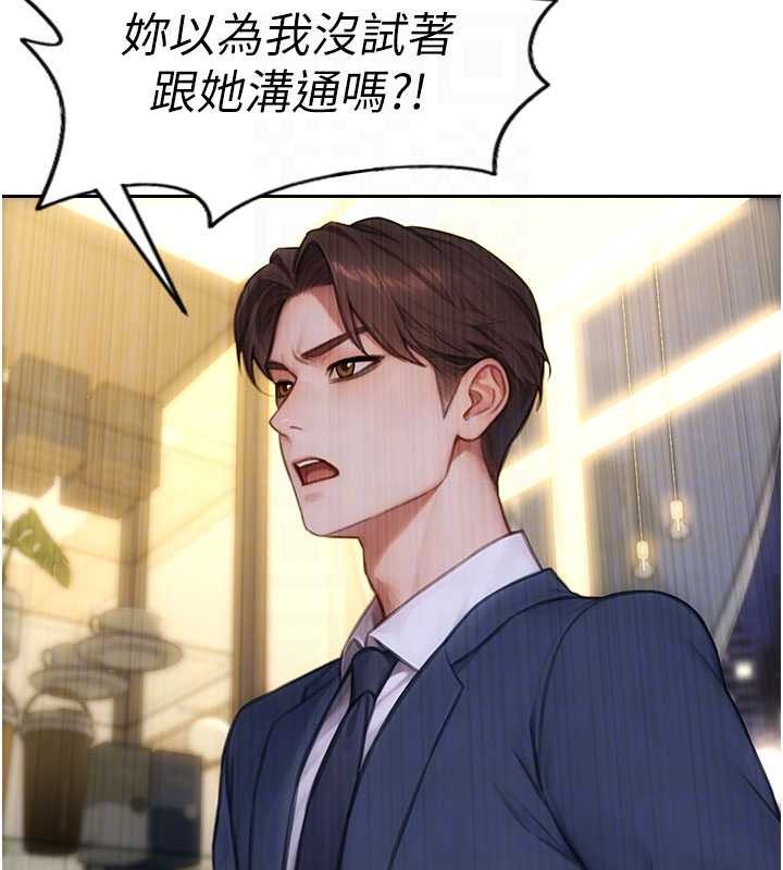 单身即纵慾第35話-你真的放下她了嗎?!