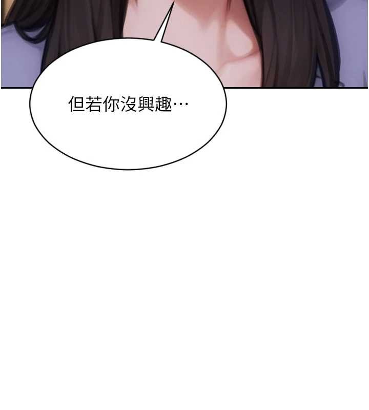 单身即纵慾第35話-你真的放下她了嗎?!