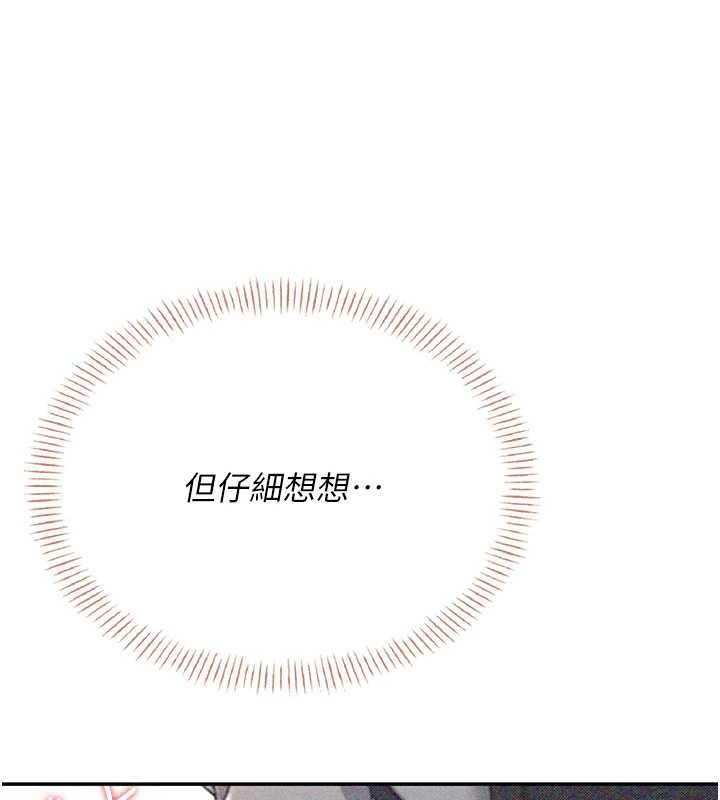 飞机杯女神连线中第46話-難道這是性愛瑜珈!?