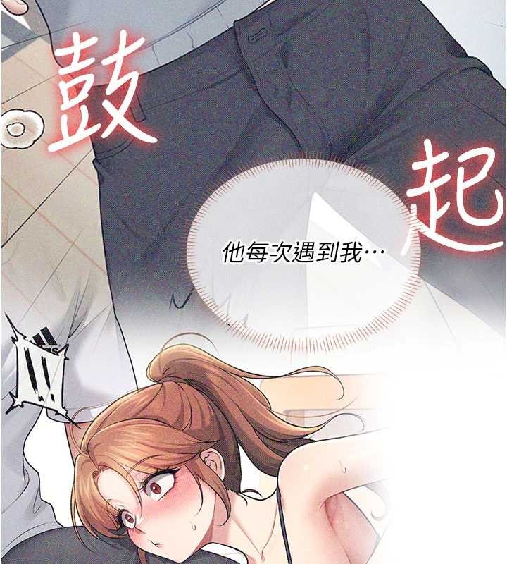 飞机杯女神连线中第46話-難道這是性愛瑜珈!?