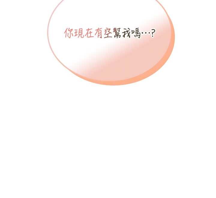 飞机杯女神连线中第46話-難道這是性愛瑜珈!?