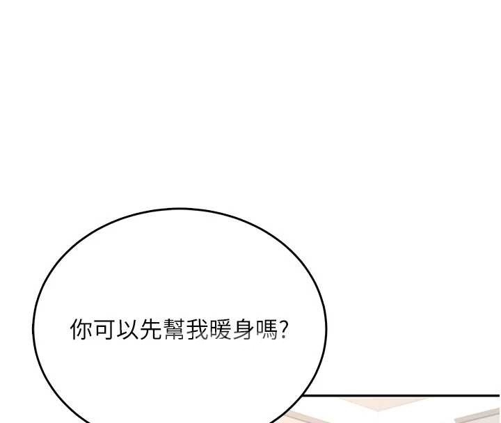 飞机杯女神连线中第46話-難道這是性愛瑜珈!?