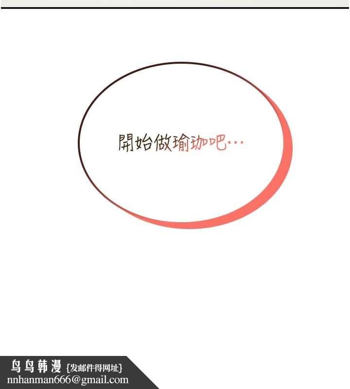 飞机杯女神连线中第46話-難道這是性愛瑜珈!?