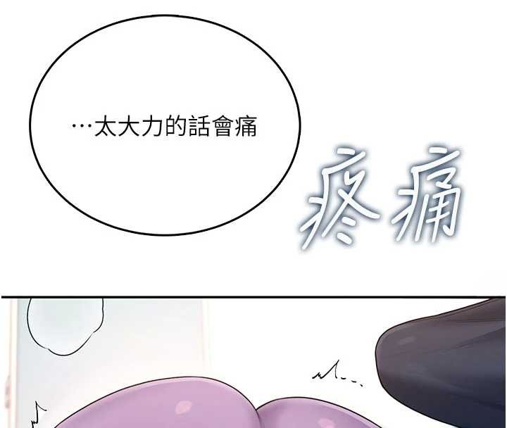 飞机杯女神连线中第46話-難道這是性愛瑜珈!?