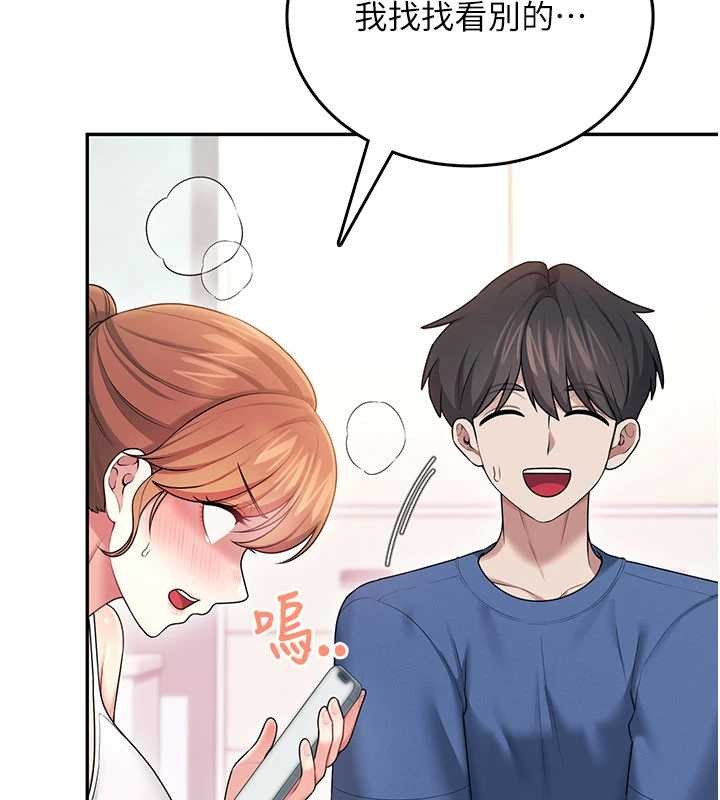 飞机杯女神连线中第46話-難道這是性愛瑜珈!?