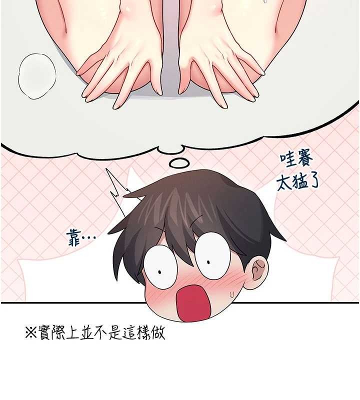 飞机杯女神连线中第46話-難道這是性愛瑜珈!?