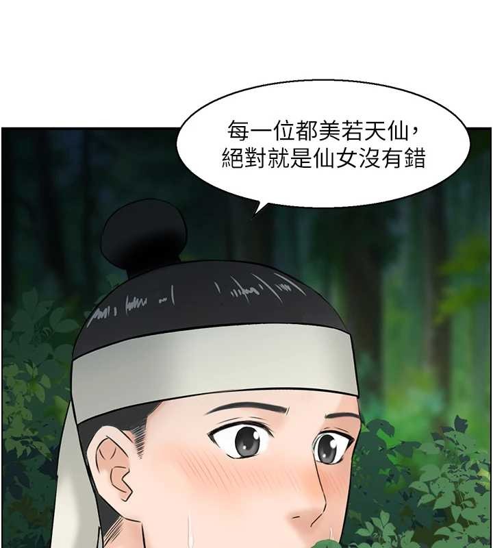 情慾宝鑑第16話-仙女與木製男根