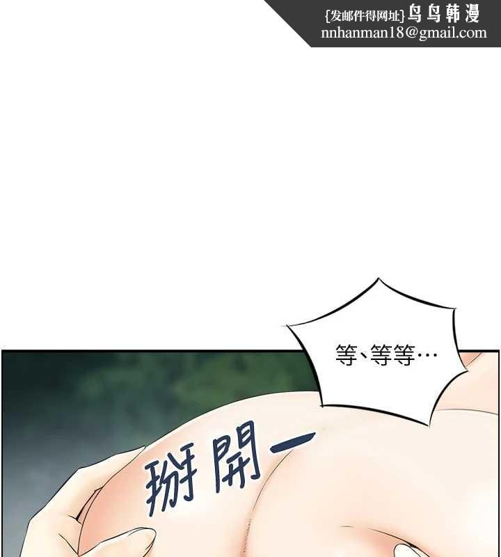 情慾宝鑑第16話-仙女與木製男根