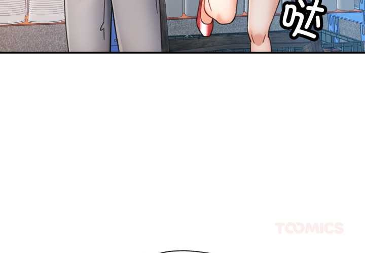 可以爱你吗第87話