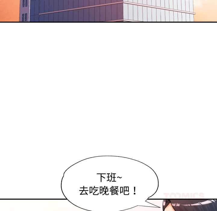 可以爱你吗第87話